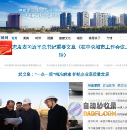 楚都宜城网