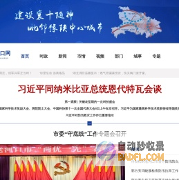 老河口网
