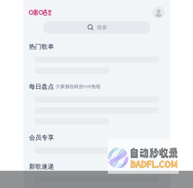 咪咕音乐网_放肆听·趣玩乐