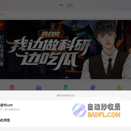 起点中文网_阅文集团旗下网站_首页