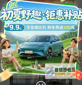 太平洋汽车_精准报价_专业评测_汽车世界,由此精彩
