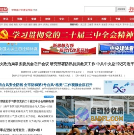 大武夷新闻网-南平官方新闻门户