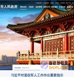 南昌市人民政府