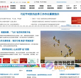 潍坊新闻网