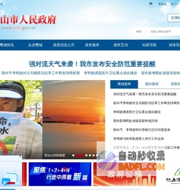 平顶山市人民政府