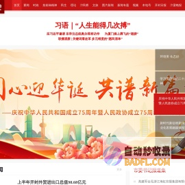 开封网  -  一类新闻网站资质 - 河南省重点新闻网站