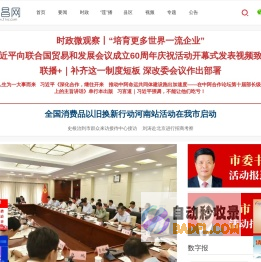 许昌网