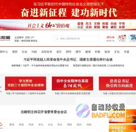 岳阳网