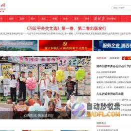 湘西网