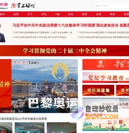 梅州网