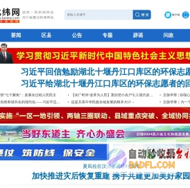 北纬网（雅安新闻网）