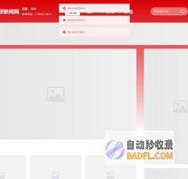 阿坝新闻网