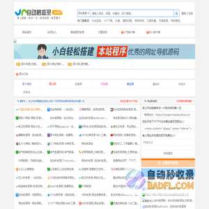 草根站长秒收录_好多站自助链,免费收录网站,免费发广告软文外链