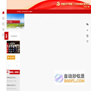 甘南藏族自治州人民政府
