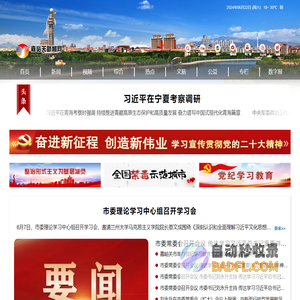 嘉峪关新闻网