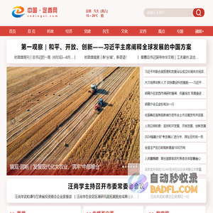 中国·定西网