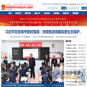 克孜勒苏柯尔克孜自治州人民政府