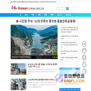중국망 한글판