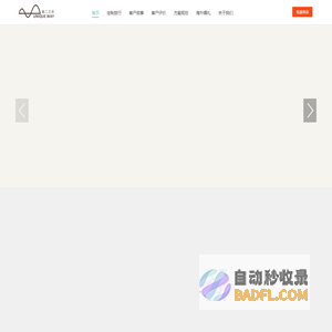 定制旅游_出国旅游定制旗舰品牌 - 无二之旅