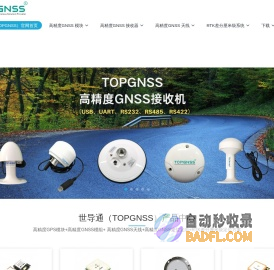 GPS模块|高精度GPS模块|高精度定位模块|GPS接收器|北斗模块|高精度北斗模块|RTK差分模块|G-MOUSE|GNSS接收机|高精度GPS天线|-深圳市世导通电子科技有限公司-官网首页