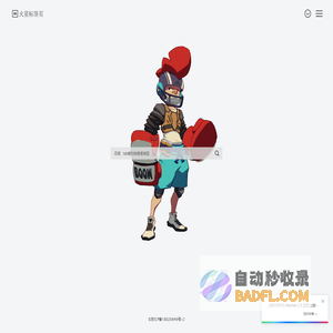 火星标签页