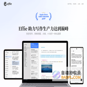 Effie官网 ｜ Effie - 把思想变成价值