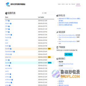 清华大学开源软件镜像站 | Tsinghua Open Source Mirror