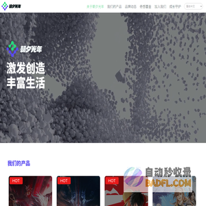 朝夕光年官网-激发创造，丰富生活