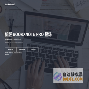布克思软件