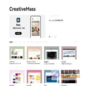 CreativeMass创意导航-你的灵感来源