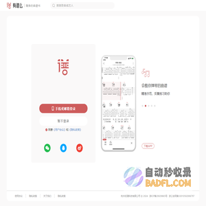 登录