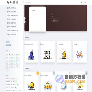 叶九秋笔记 – 随波逐流之日，即是关站之时
