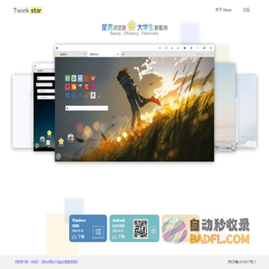 星愿浏览器 - 大学生都爱用的浏览器 [官方网站]